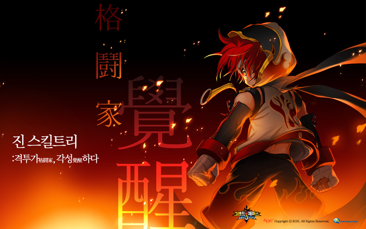 Jin Kaien - The Stronger Martial Art Fighter In Silver Land